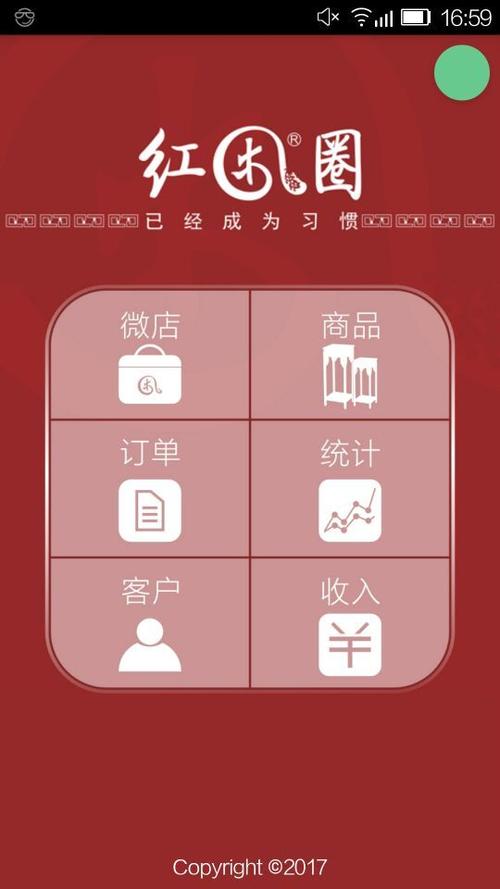 圈店最新版