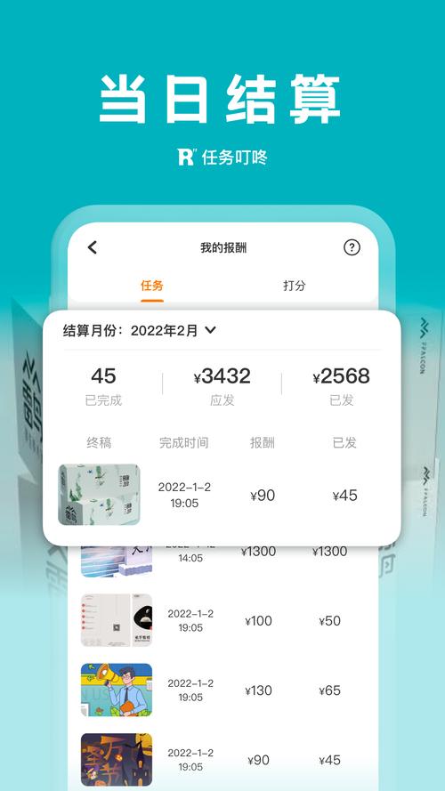 叮咚任务平台