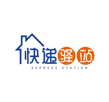 快递填单游戏截图