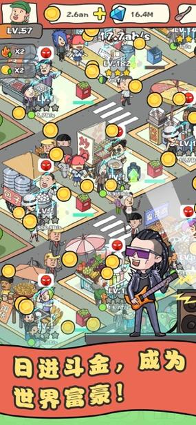 我的小吃街破解版无限钻石 v1.0.5游戏截图