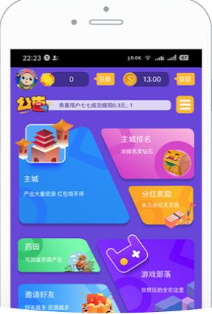 米粒星球官网版
