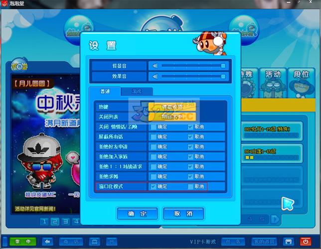 新春堂软件