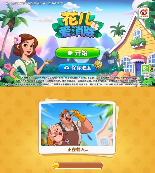 花儿爱消除官网版游戏截图