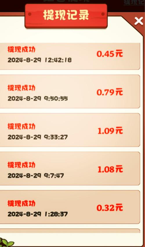 金米赚红包版v2.9缩略图