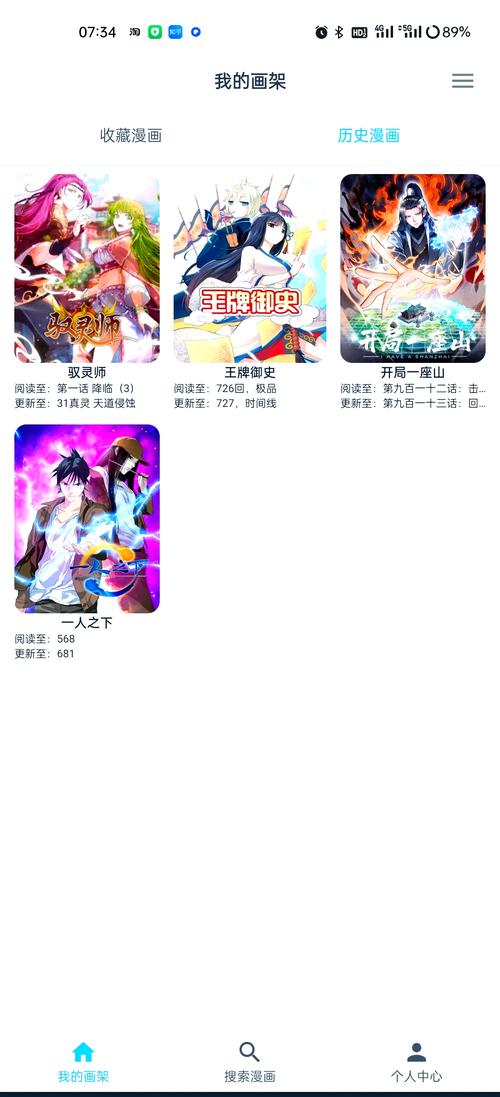虫虫漫画页面阅读弹窗版