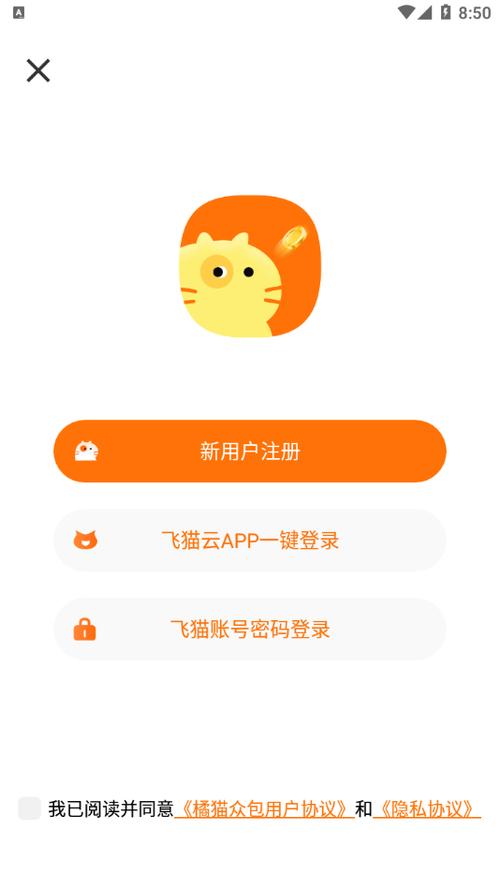 橘猫众包官网版缩略图