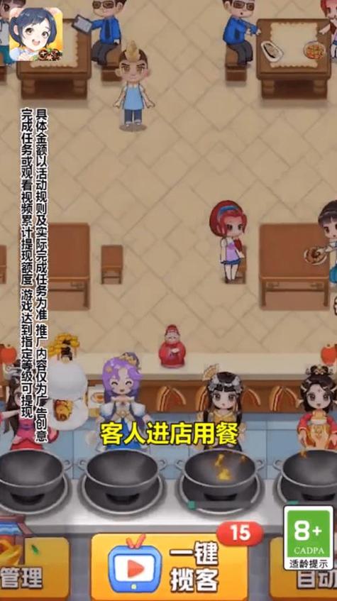 明星小餐厅appv1.0.1游戏截图
