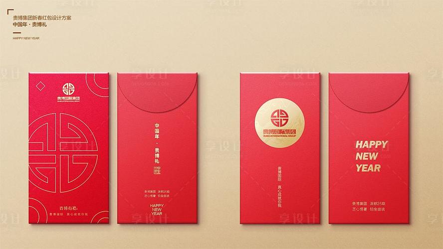 房红包游戏截图