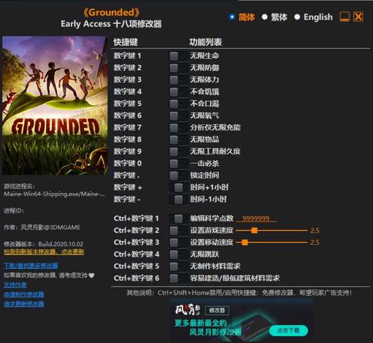 禁闭求生修改器极速版2023游戏截图