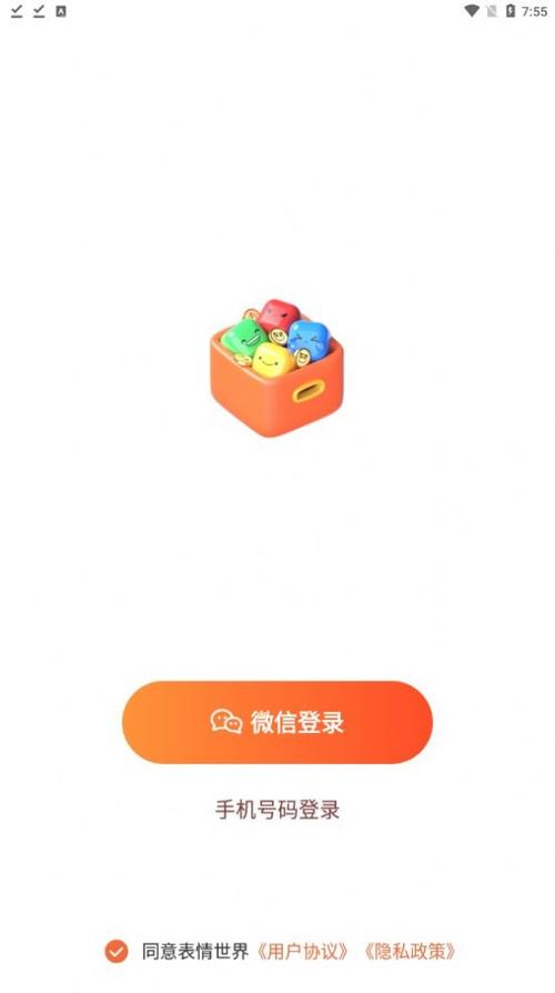 表情世界v1.0.5游戏截图