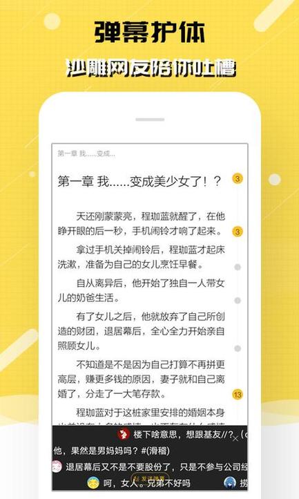 刺猬猫阅读破解吾爱破解缩略图