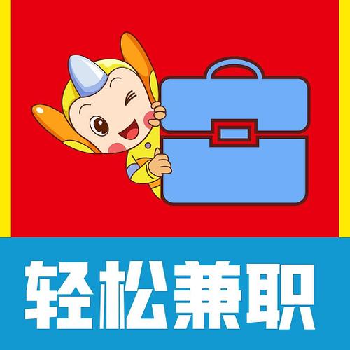 兼点点手机兼职缩略图