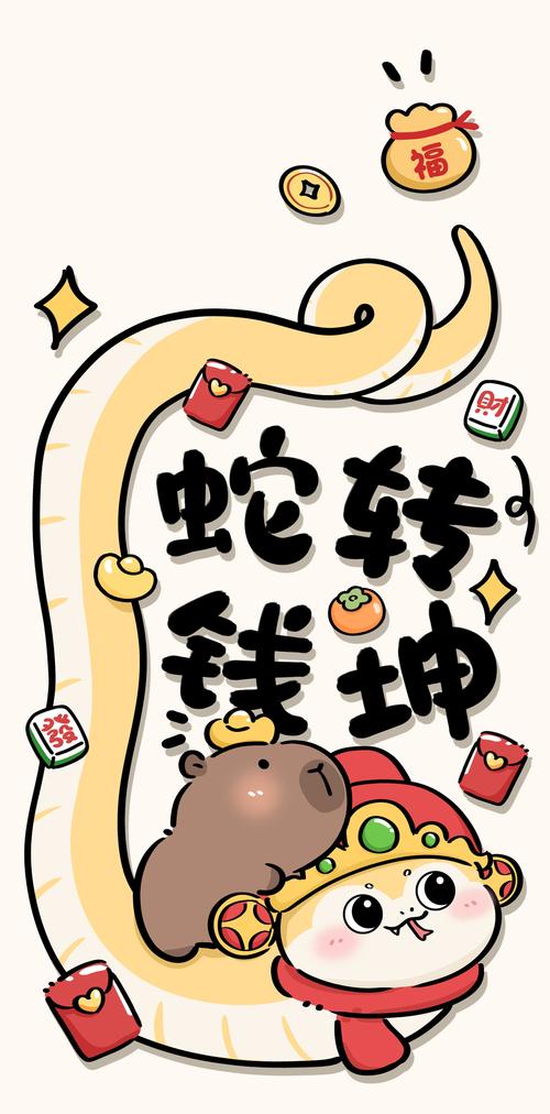 生肖达人-锁频赚钱工具缩略图