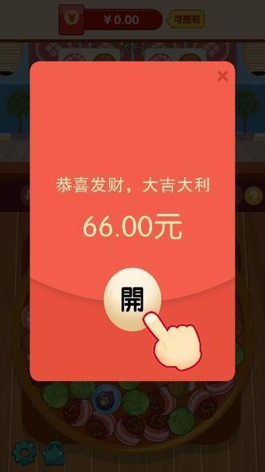 串串火锅游戏红包版