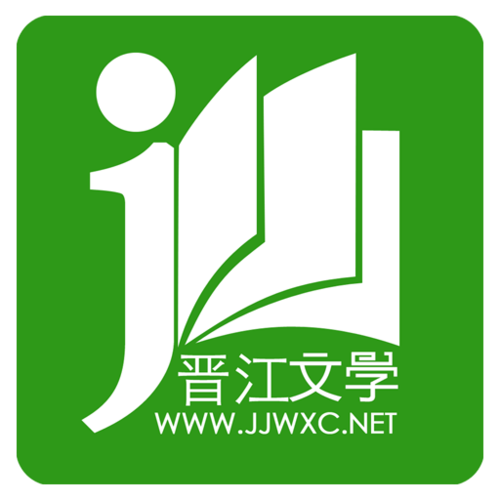 晋江小说阅读(破解无限币)游戏截图