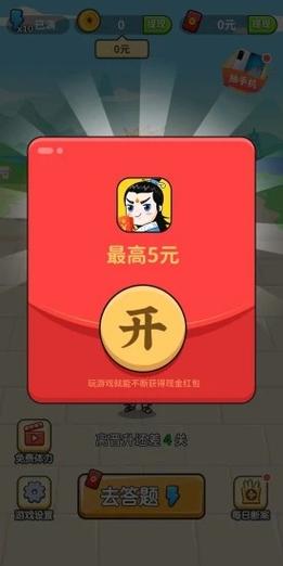 成语修仙记红包版游戏截图