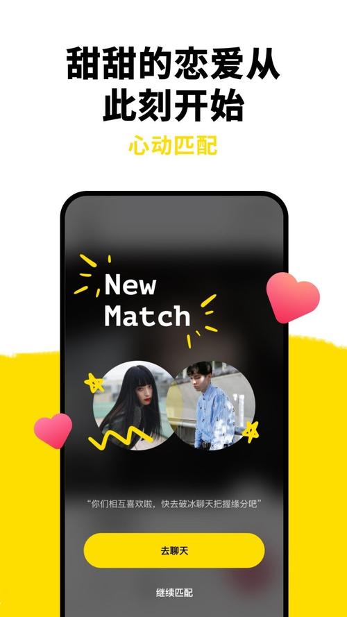只甜app最新版游戏截图