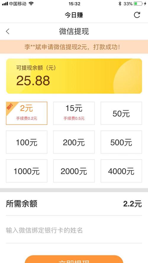 狠狠赚软件