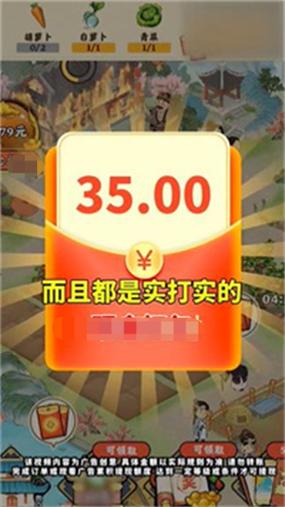 逍遥古镇红包版