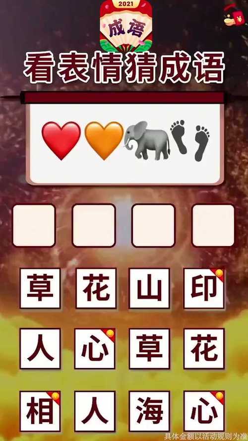 成语合家欢红包版v1.0.2