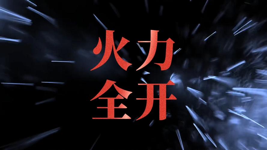 火力短视频2022最新版