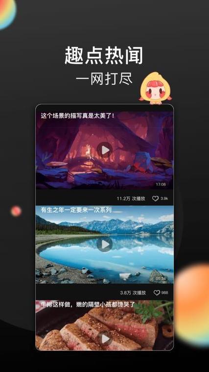 番柚短视频最新版