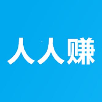 人人赚app官网版缩略图