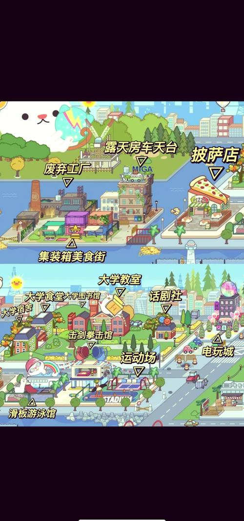 米加小镇:世界(最新版)全部解锁v1.37