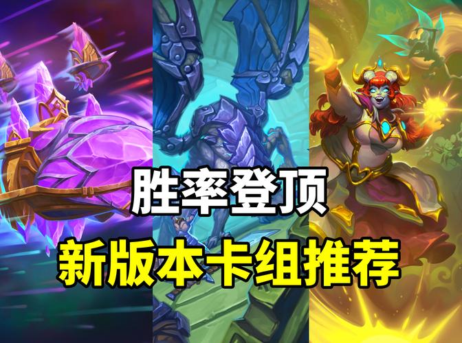 炉石传说火线突击乱斗卡组攻略助手无广告版游戏截图