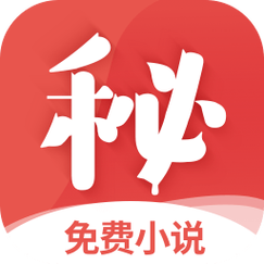 秘读免费小说