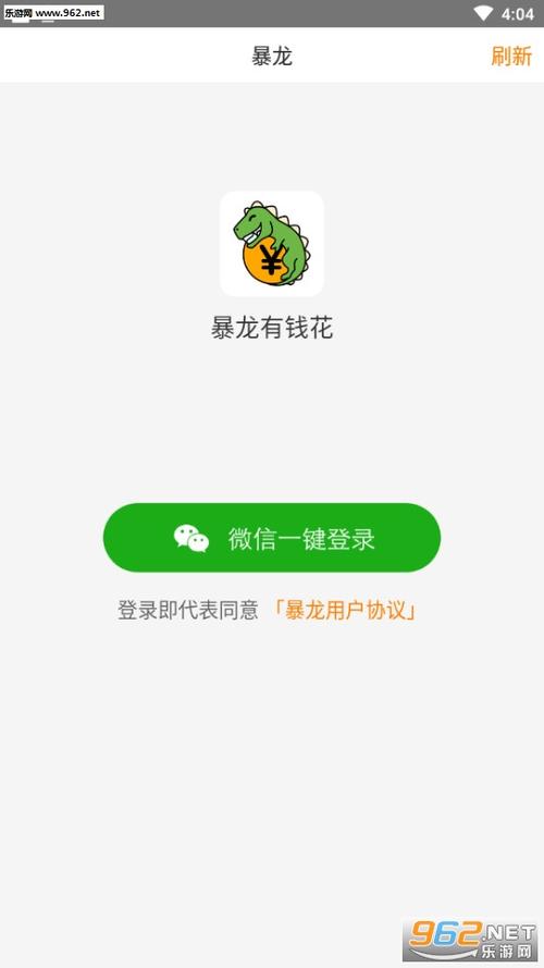 暴龙转发(转发赚钱)
