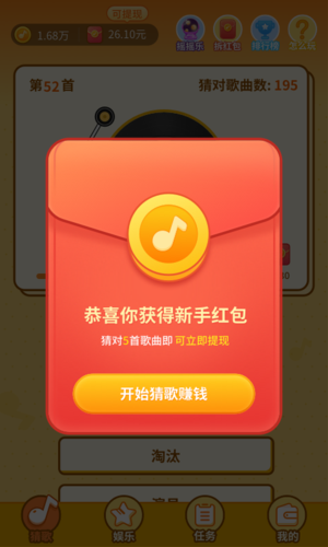 唱歌赚红包版缩略图