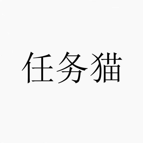任务猫官网版缩略图