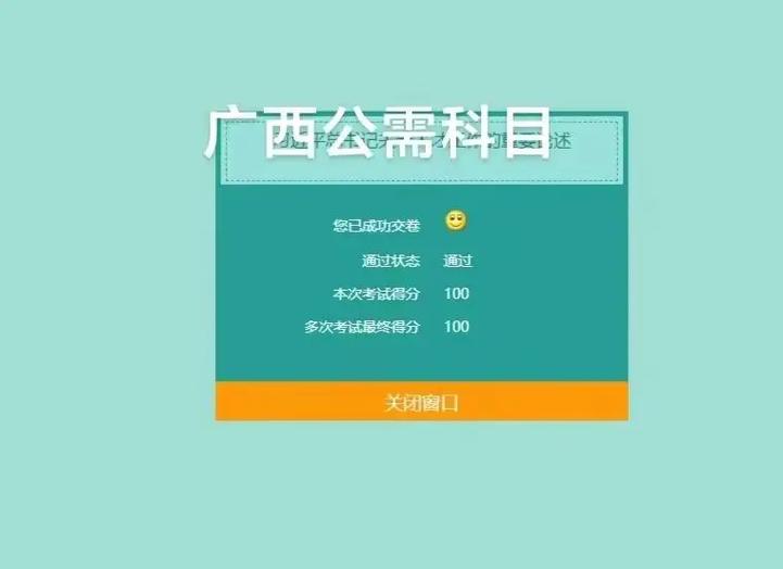2022年广西公需科目答题神器免费最新版游戏截图