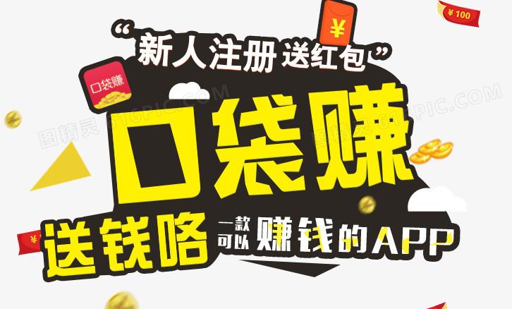 口袋赚接单游戏截图