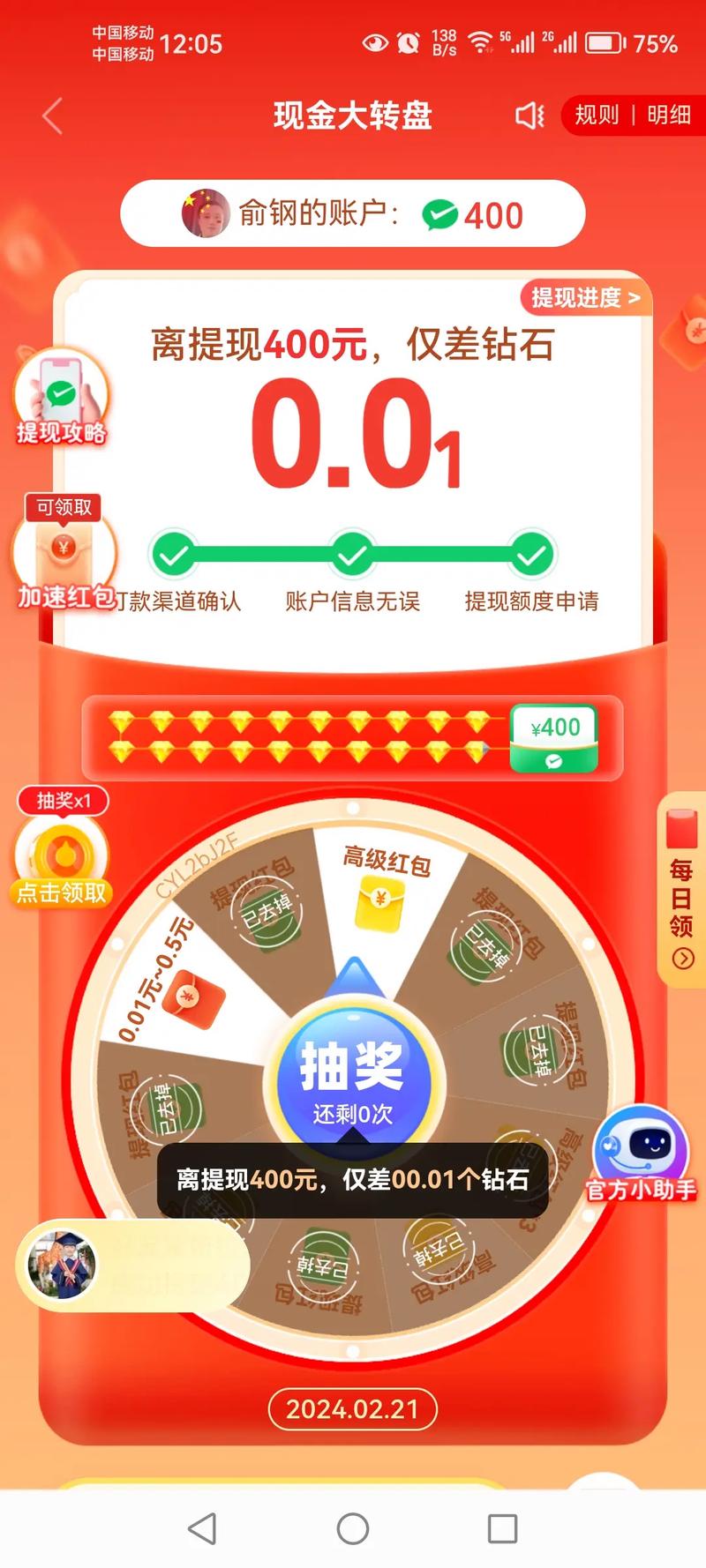 拼图很简单红包版