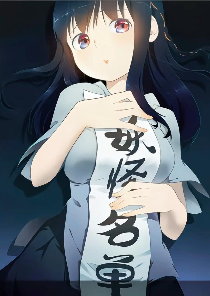 妖怪名单漫画游戏截图