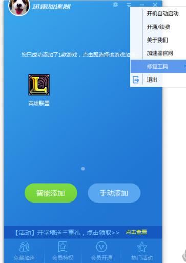 佛跳加速器永久免费版V2.6.4