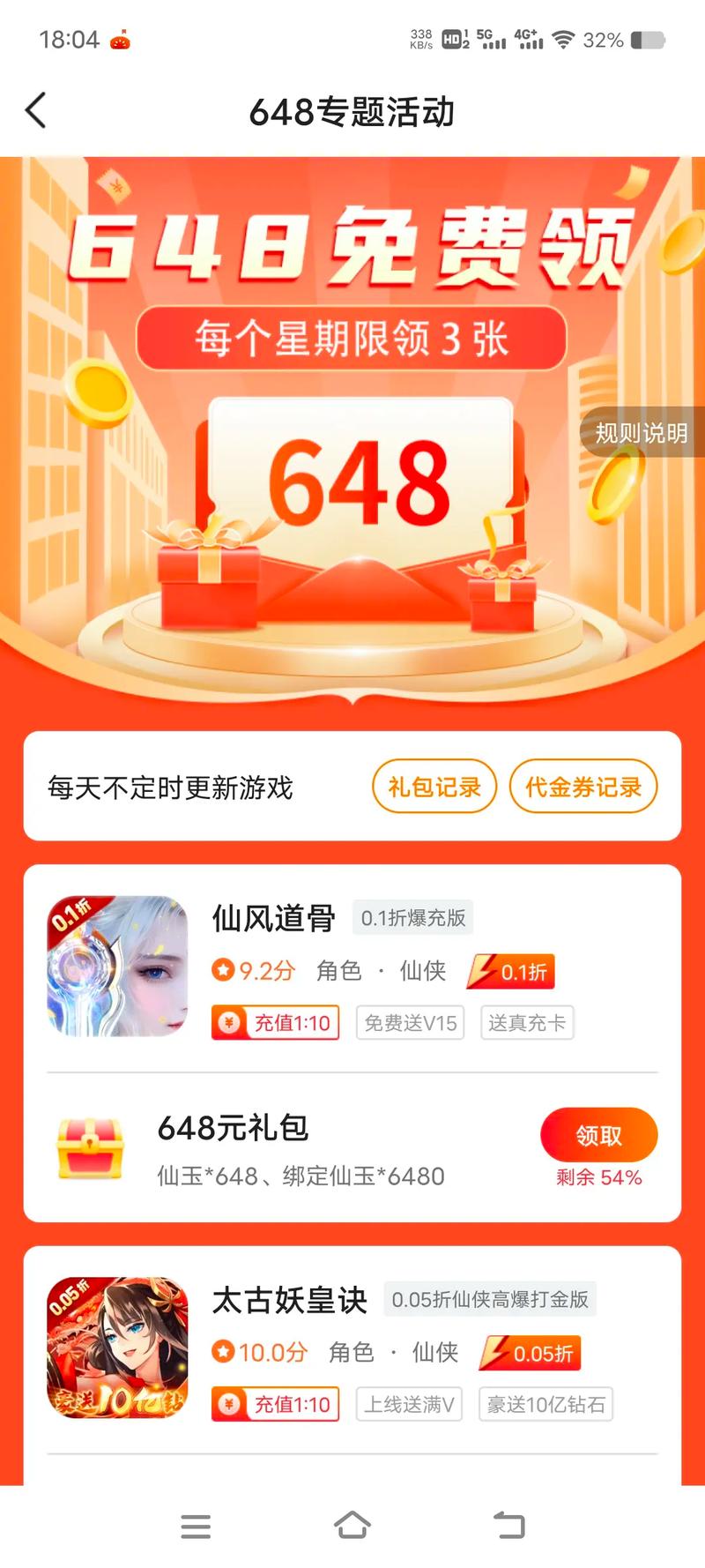 折折扣app最新版