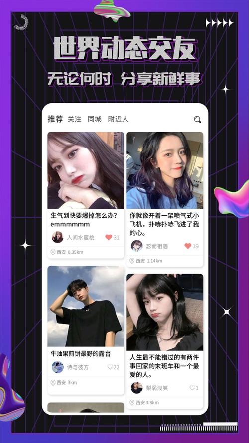 约氧陪玩app手机版游戏截图