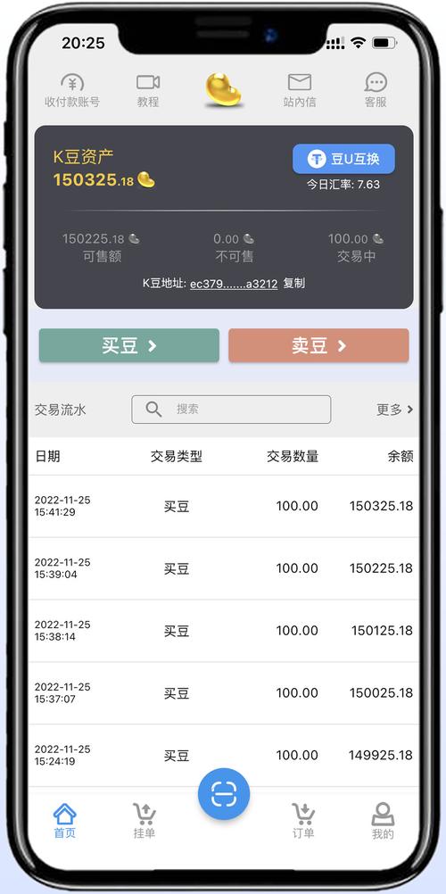 豆豆赢钱app