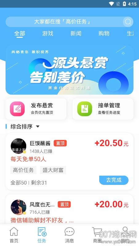 众闲帮官网版