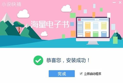 小说快捕官方游戏截图