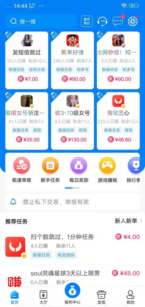 帮多多悬赏