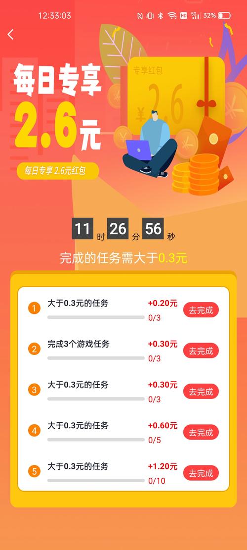 赏金帮app官网版缩略图