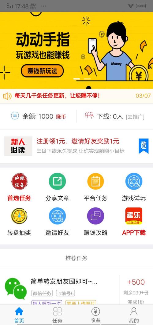 趣乐赚APP2022最新版