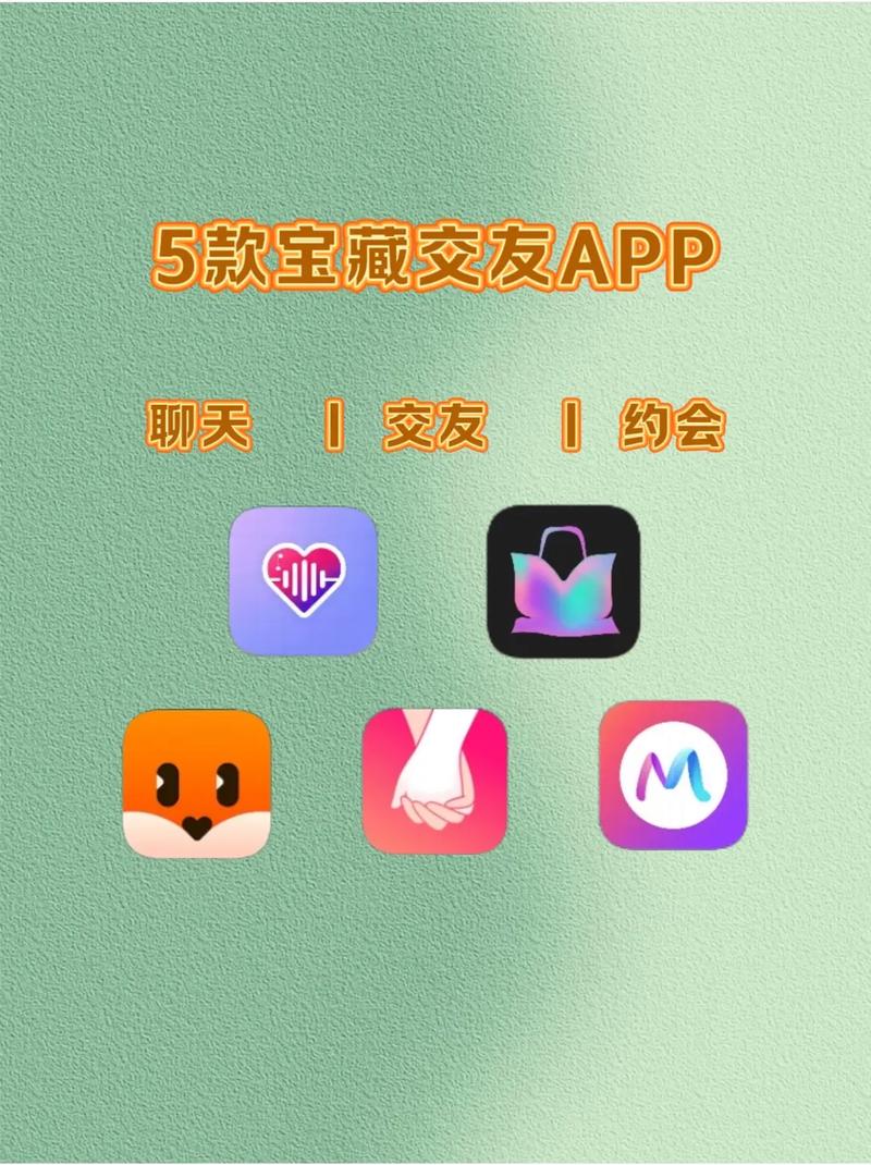 花下交友软件