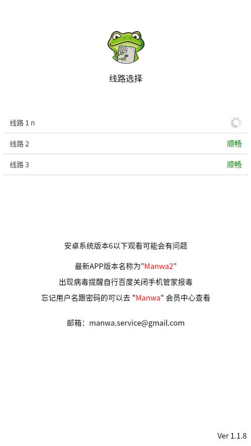 漫蛙防走失站MANWA
