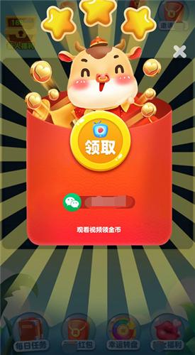 好运消消乐红包版V1.0.1缩略图