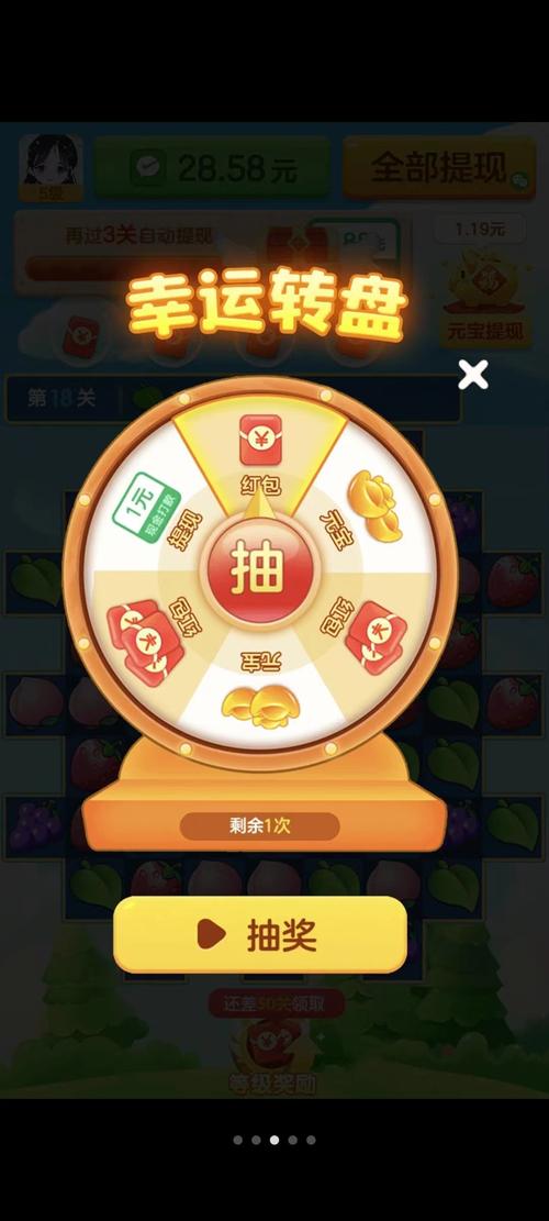 神仙爱消除红包版v1.0.1缩略图